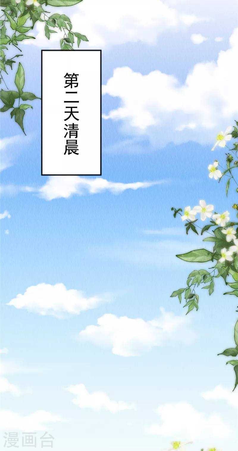 第83话 不得了的事情 第11页