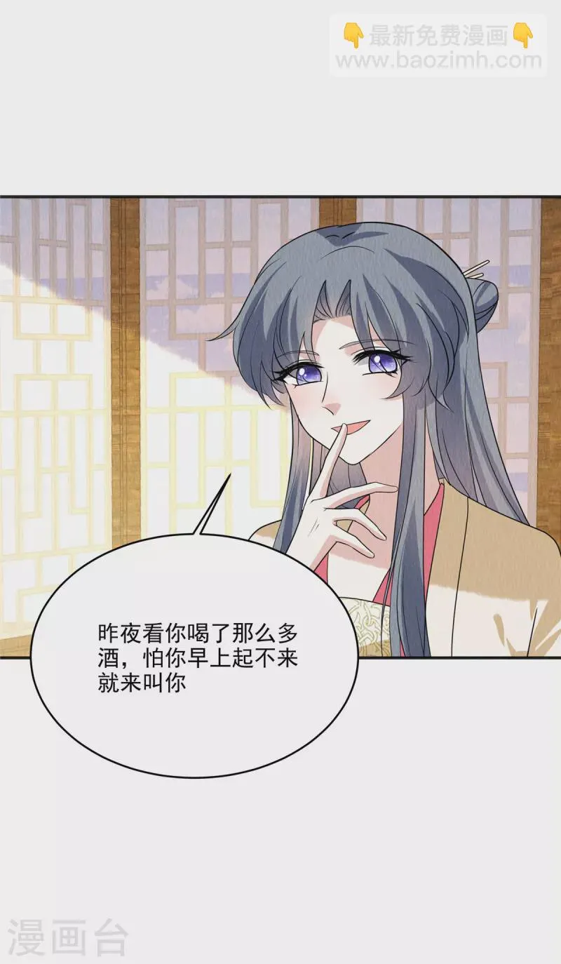 第83话 不得了的事情 第18页