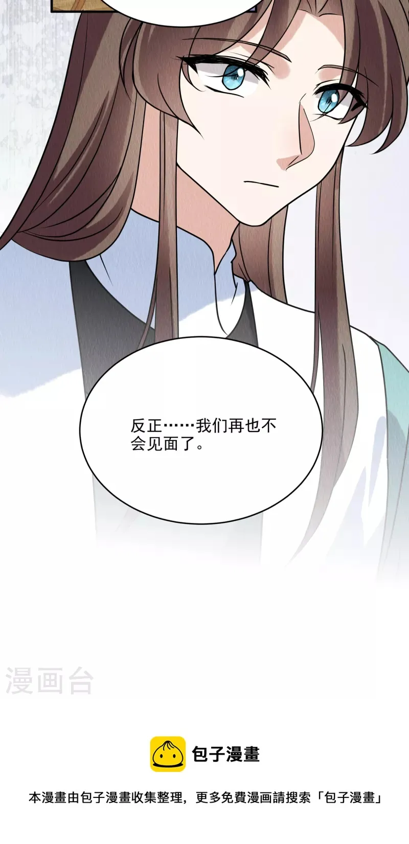 第82话 一直保护你 第31页