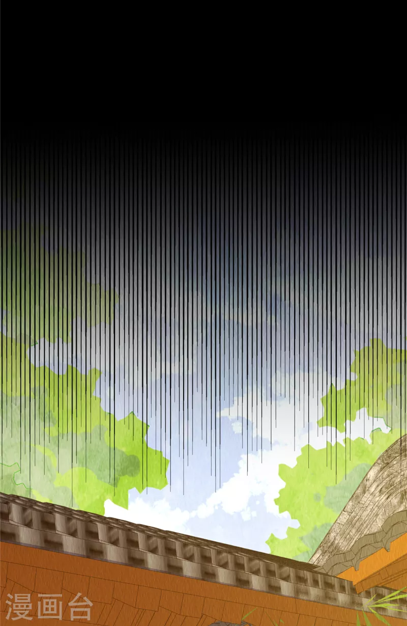 第80话 路上小心 第15页