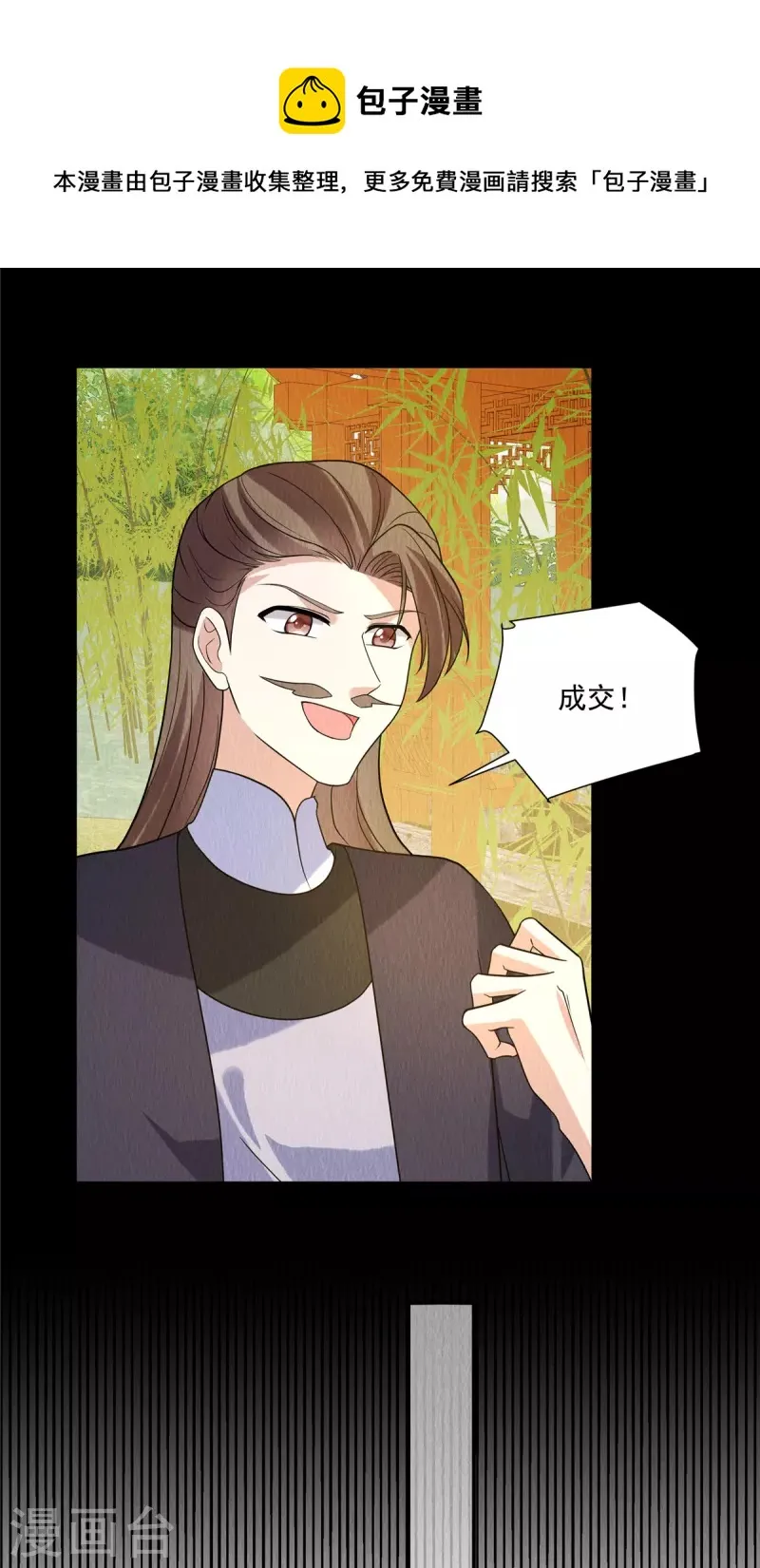 第80话 路上小心 第21页