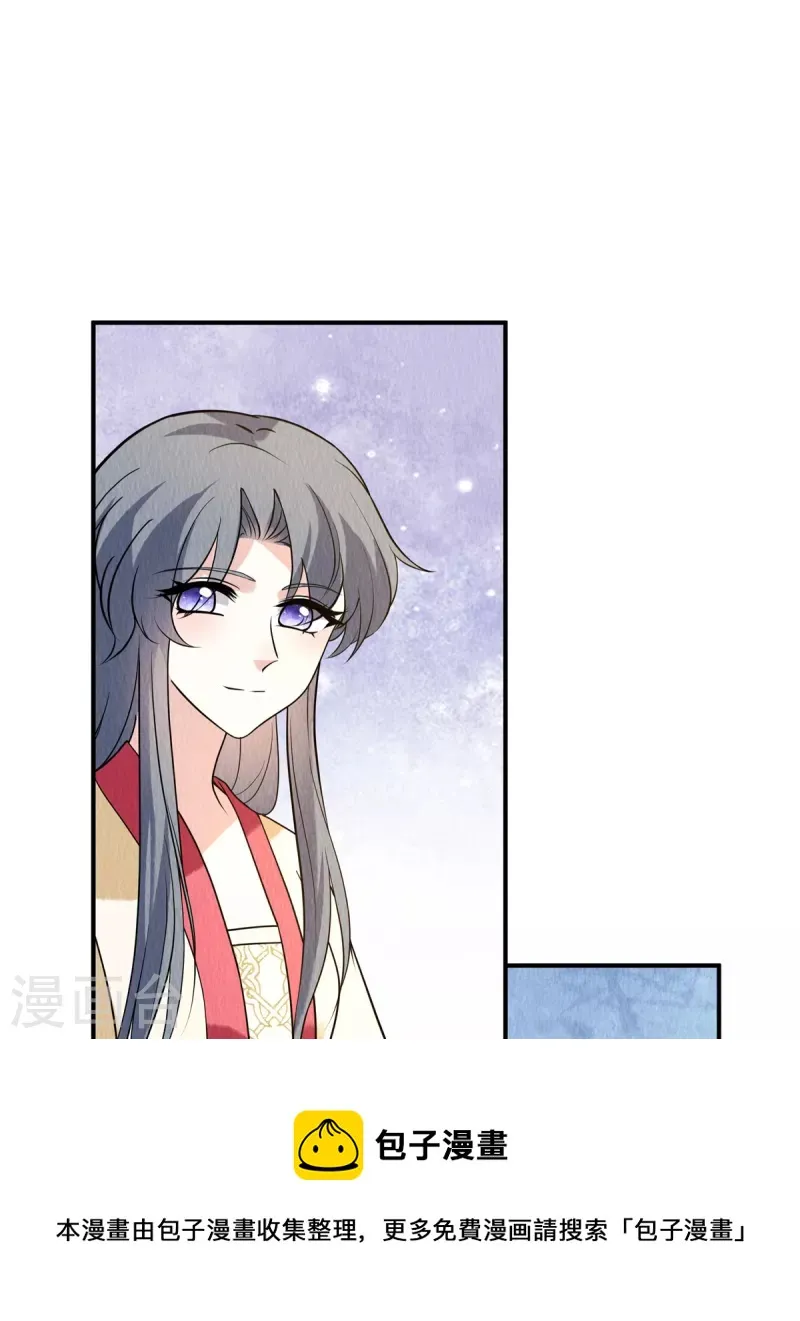 第81话 心里装了其他人？ 第5页