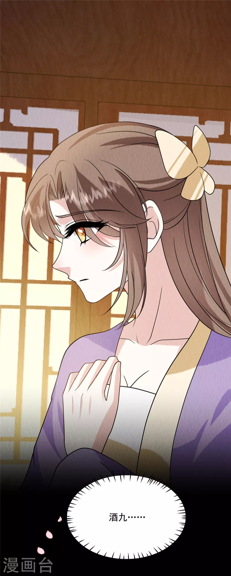 第81话 心里装了其他人？ 第15页