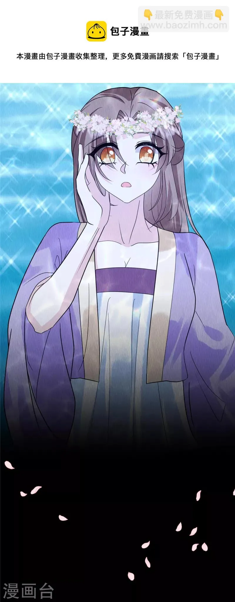 第81话 心里装了其他人？ 第25页