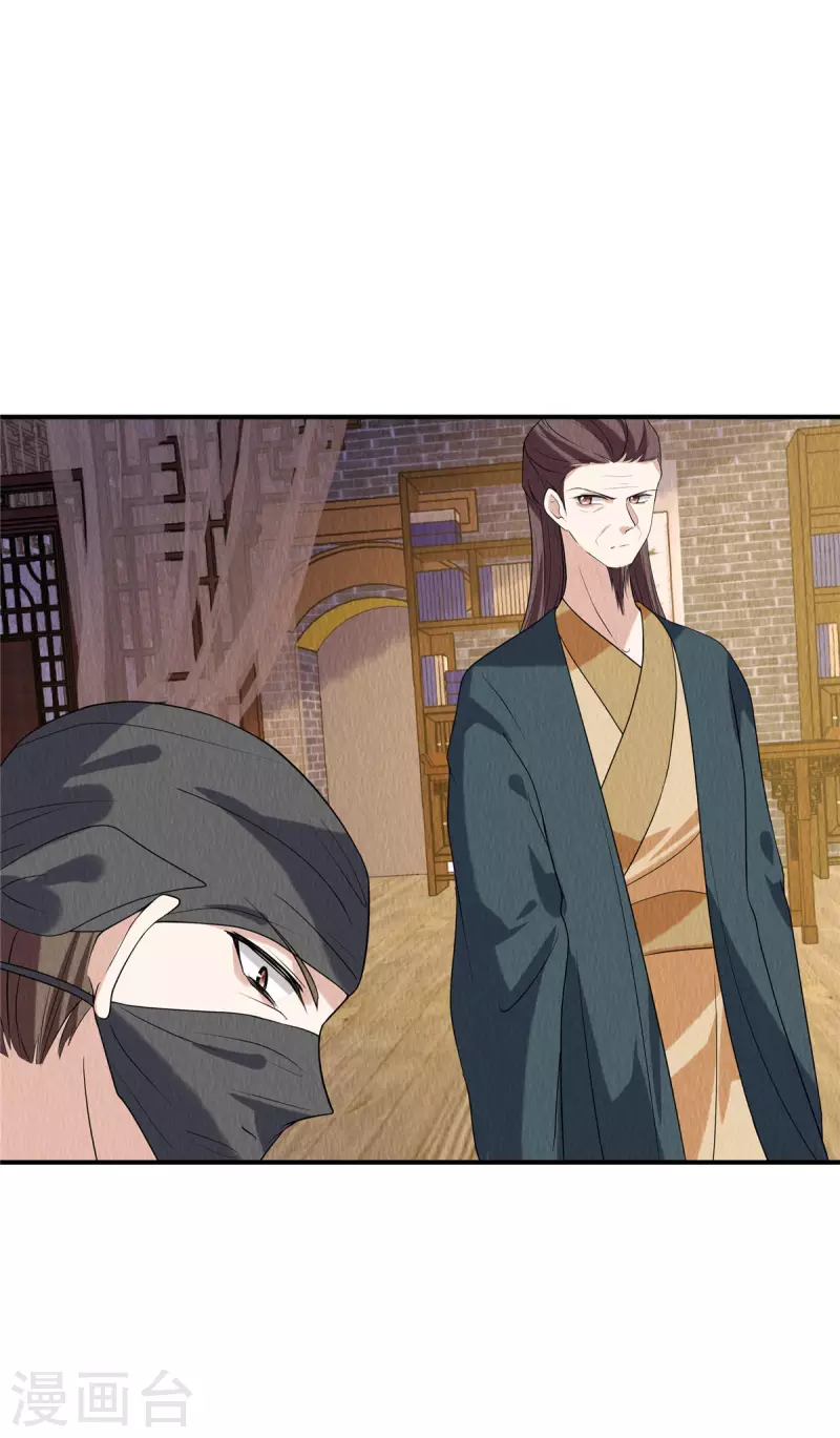 第79话 究竟是谁在幕后？ 第8页