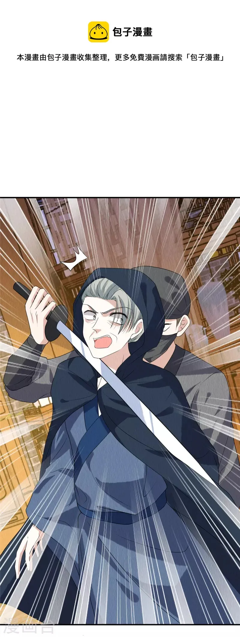 第79话 究竟是谁在幕后？ 第9页