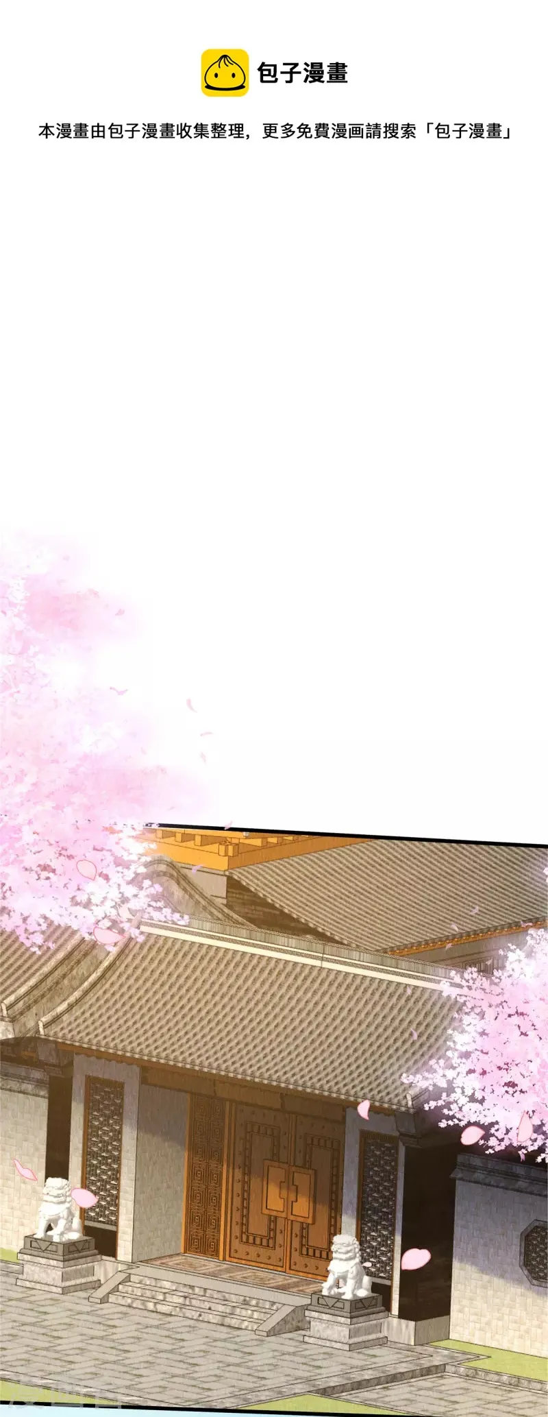 第79话 究竟是谁在幕后？ 第17页