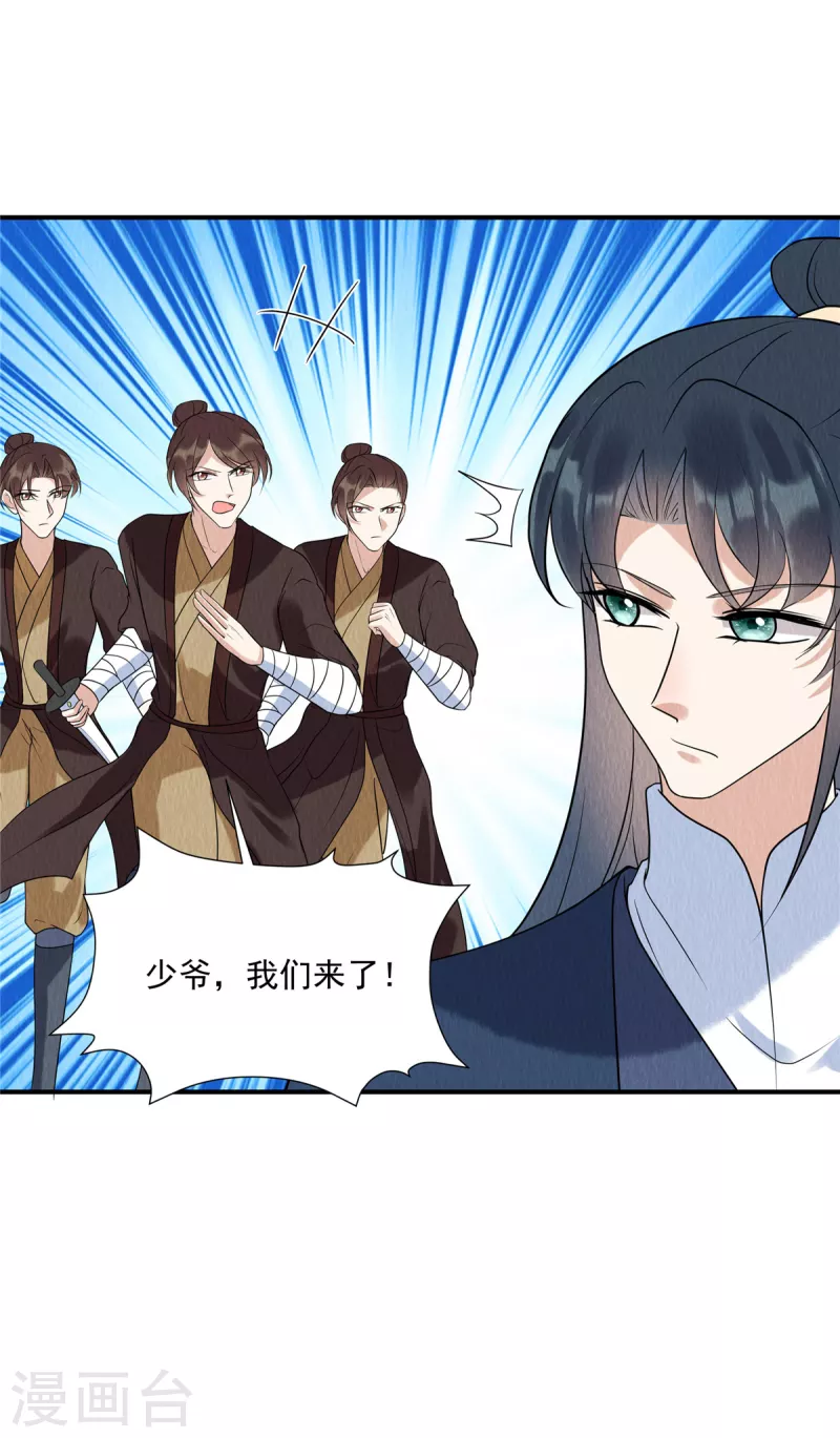 第78话 连嬷嬷不见了 第2页