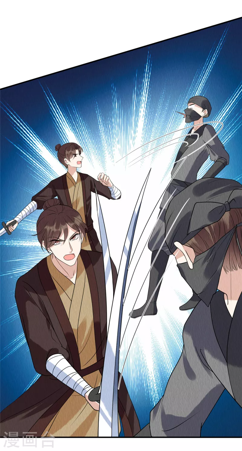 第78话 连嬷嬷不见了 第4页