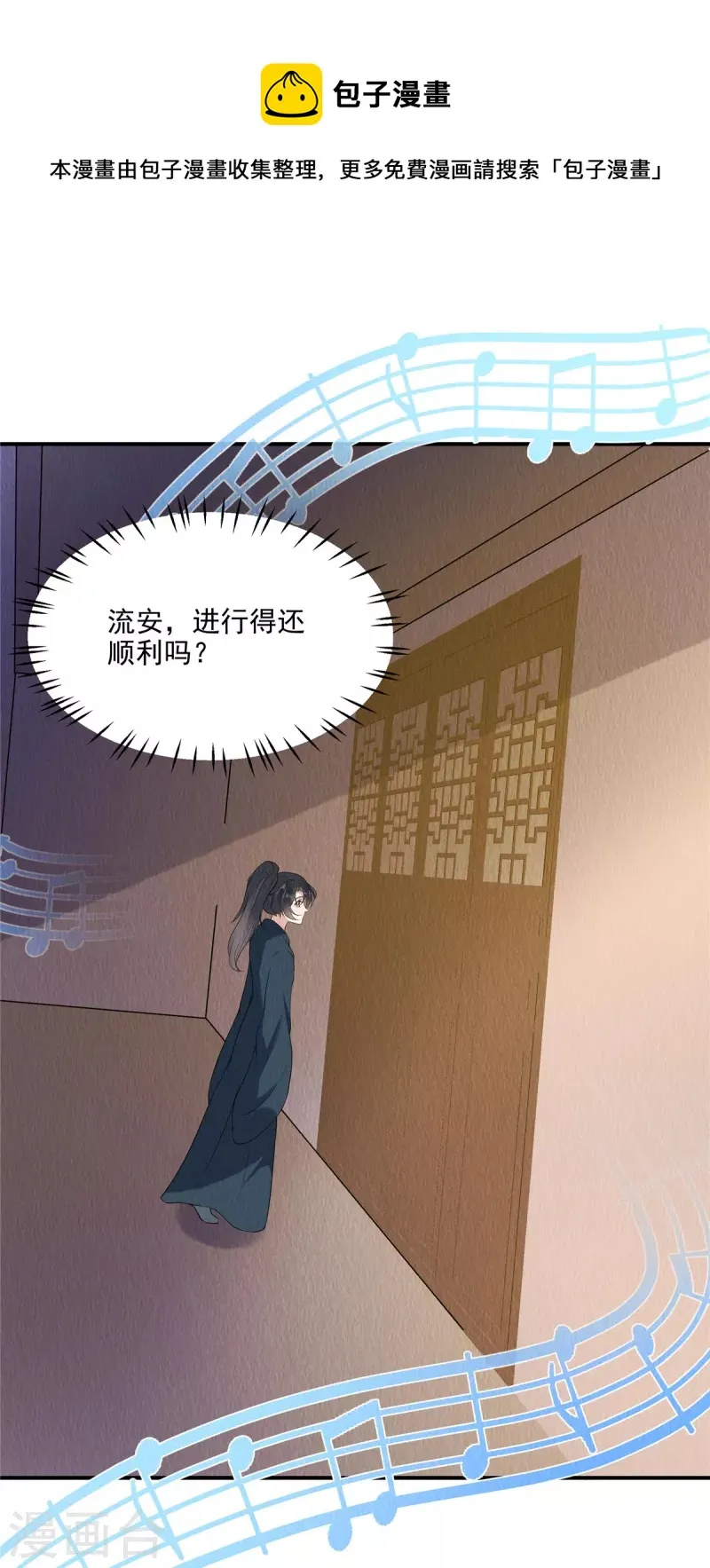 第78话 连嬷嬷不见了 第5页