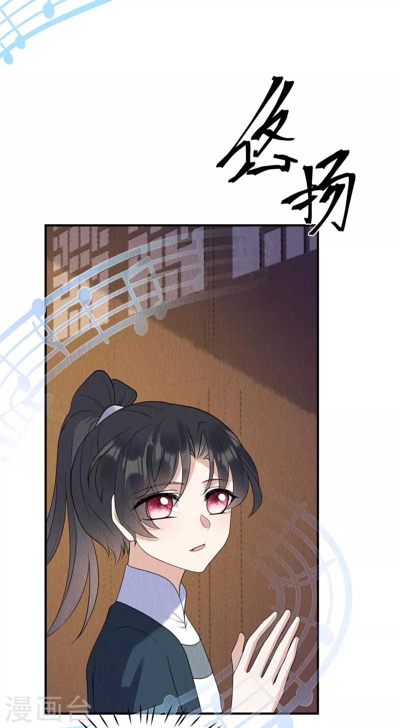 第78话 连嬷嬷不见了 第6页