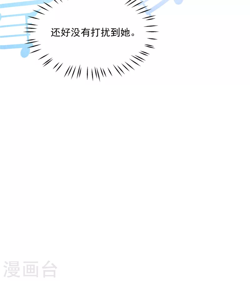 第78话 连嬷嬷不见了 第7页