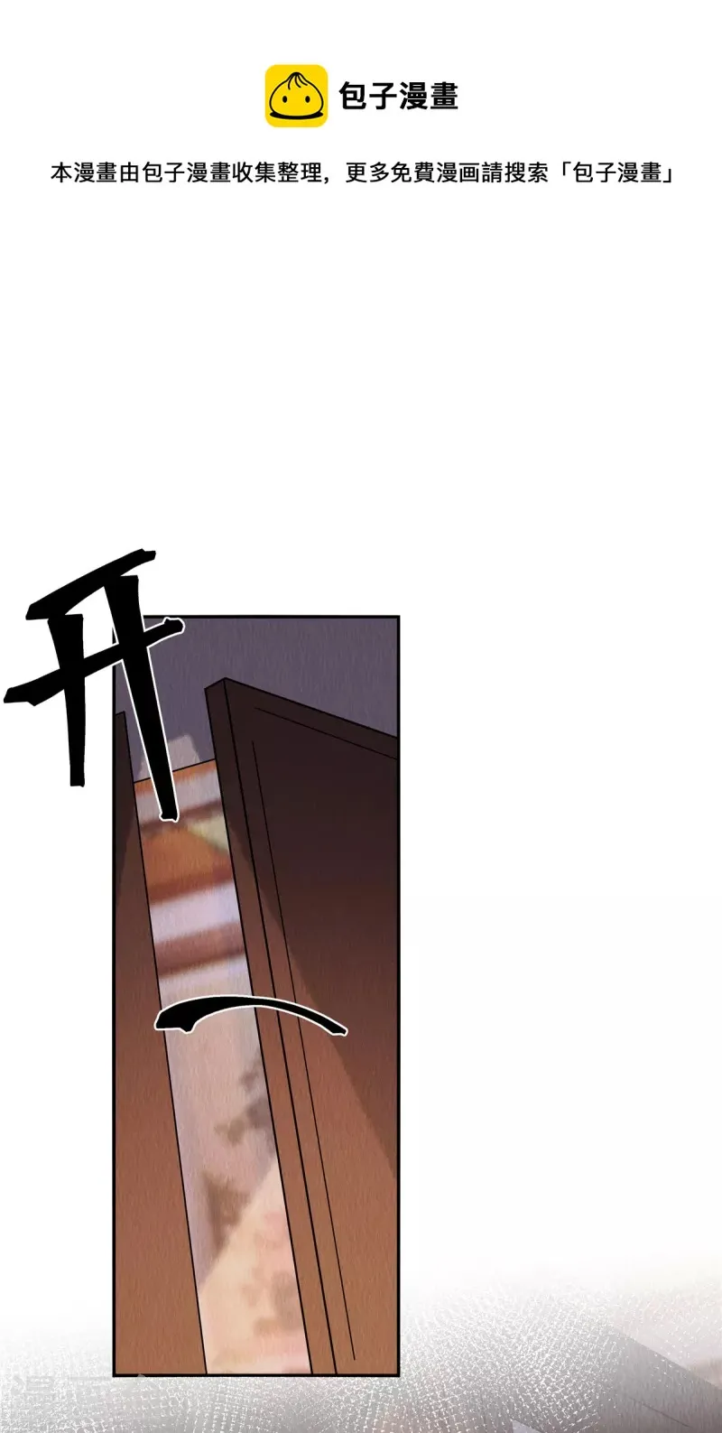 第78话 连嬷嬷不见了 第21页