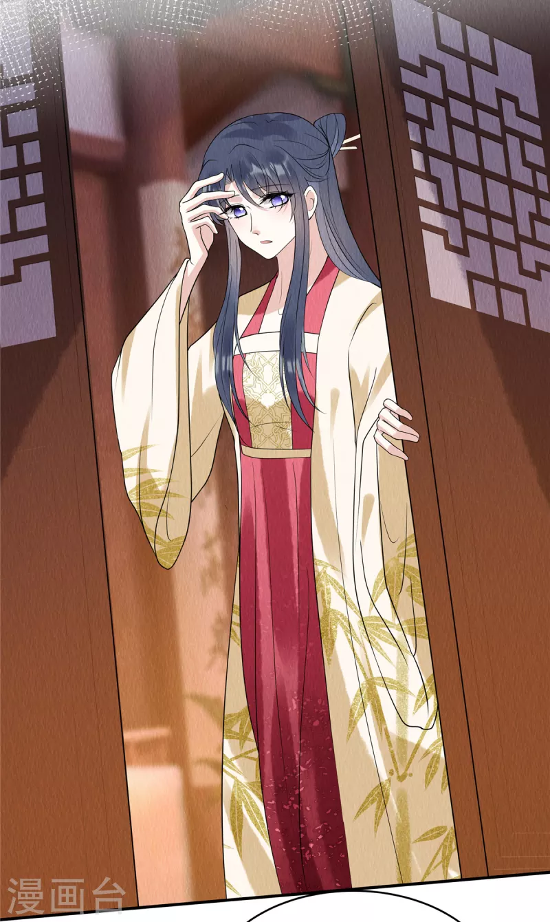 第78话 连嬷嬷不见了 第22页