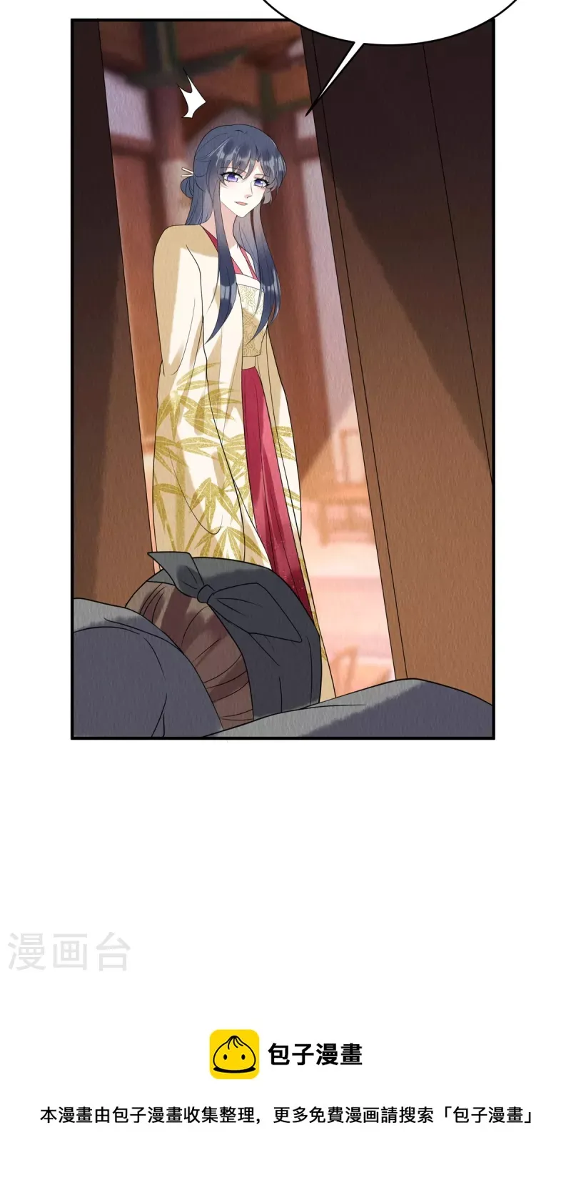 第78话 连嬷嬷不见了 第24页