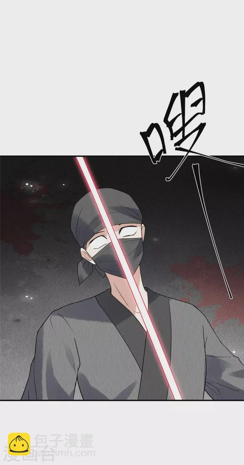 第77话 用那个试试了 第3页