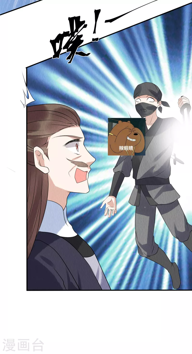 第77话 用那个试试了 第7页