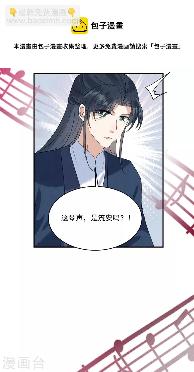 第77话 用那个试试了 第13页
