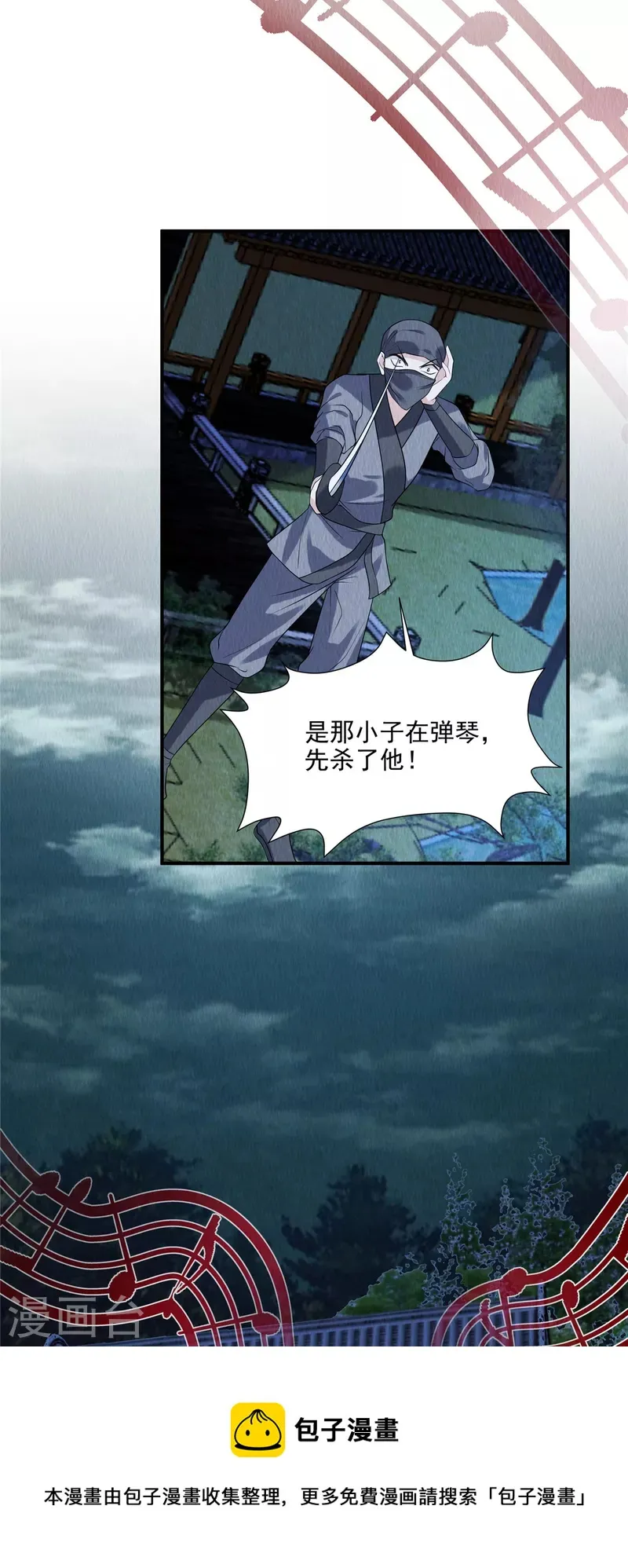 第77话 用那个试试了 第17页