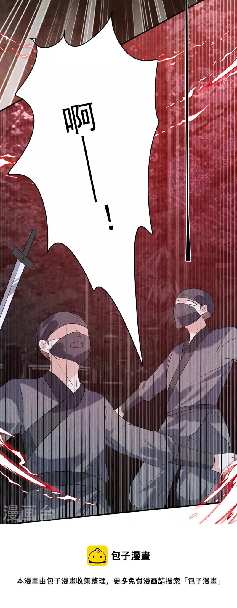 第77话 用那个试试了 第21页
