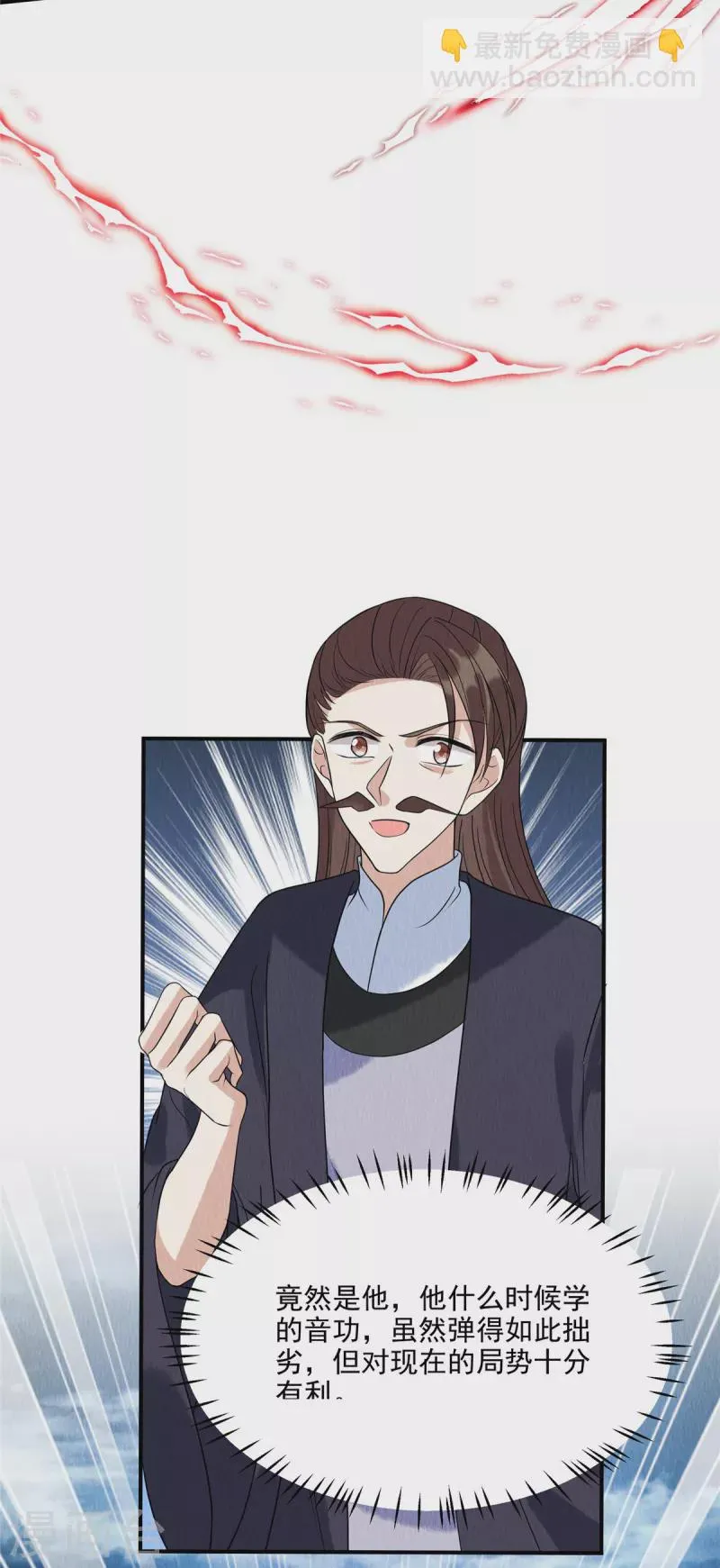 第77话 用那个试试了 第22页