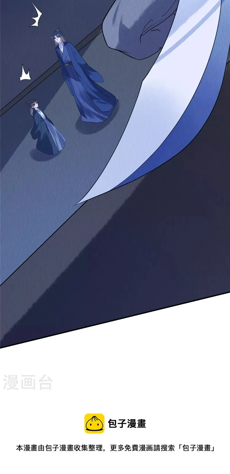 第76话 有刺客潜入 第17页