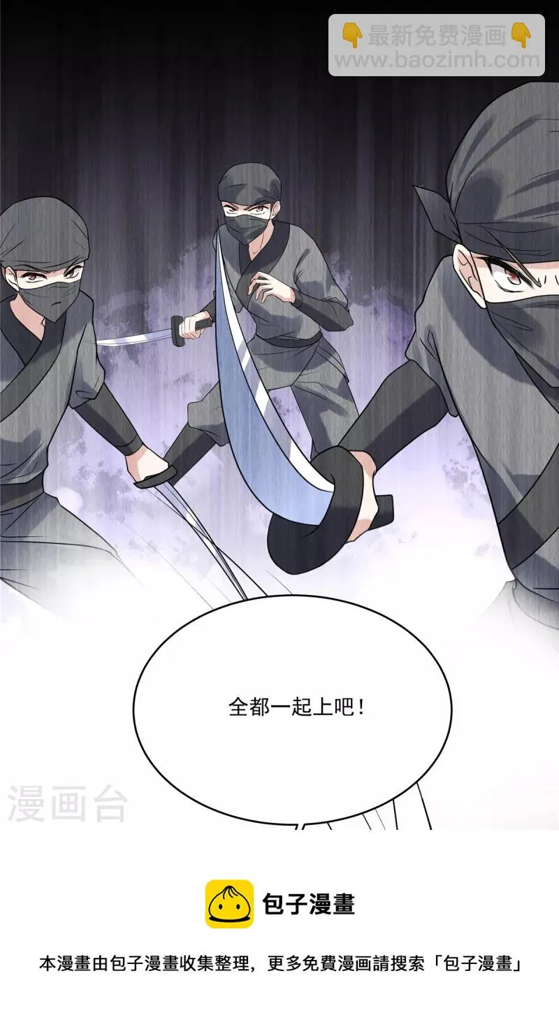 第76话 有刺客潜入 第25页