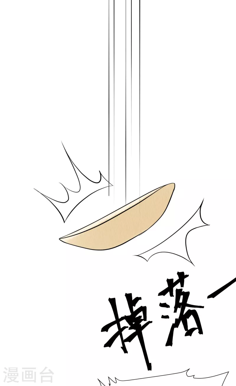 第75话 幕后之人究竟是谁？ 第12页