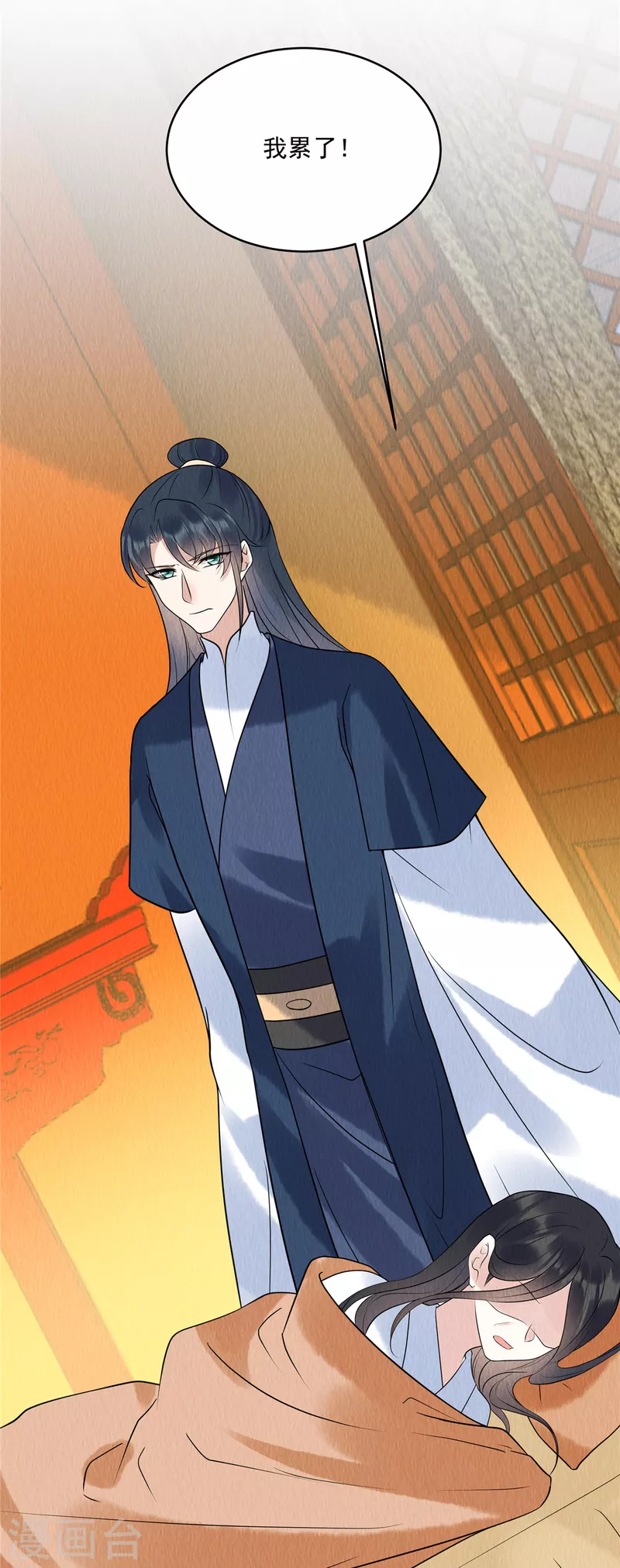 第75话 幕后之人究竟是谁？ 第16页