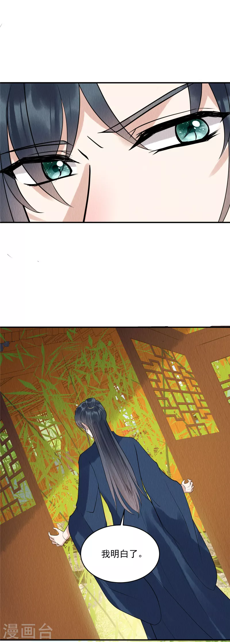第75话 幕后之人究竟是谁？ 第19页