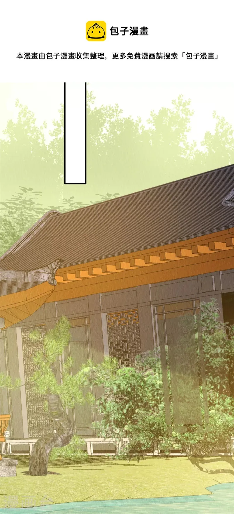 第75话 幕后之人究竟是谁？ 第21页