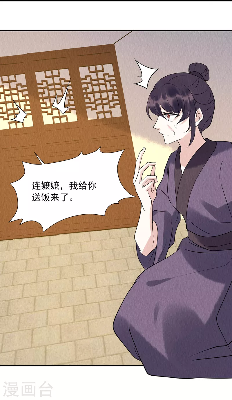 第75话 幕后之人究竟是谁？ 第22页