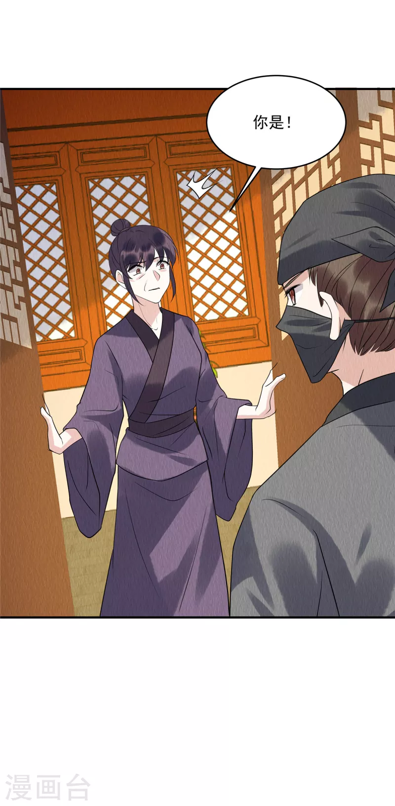 第75话 幕后之人究竟是谁？ 第23页