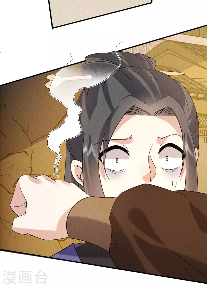 第89话 你找死么？ 第20页