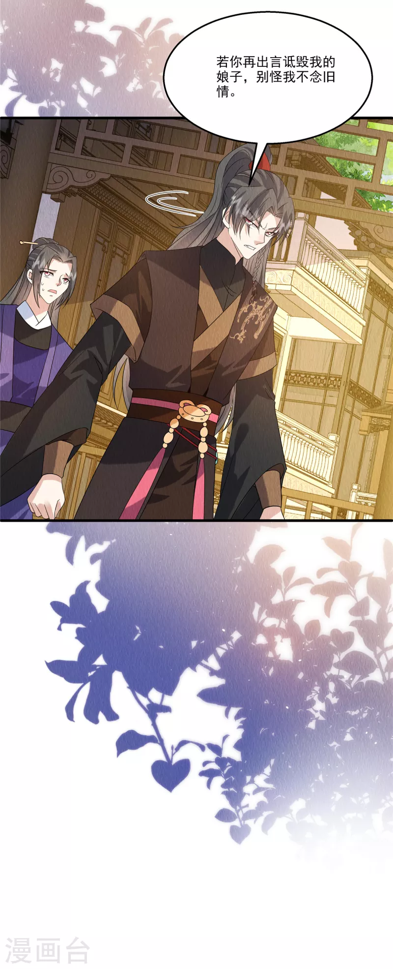 第89话 你找死么？ 第22页
