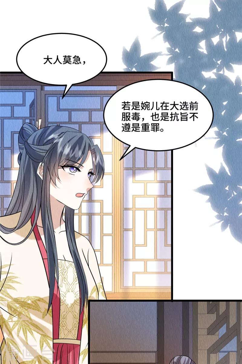 第105话此生绝不负你！ 第13页