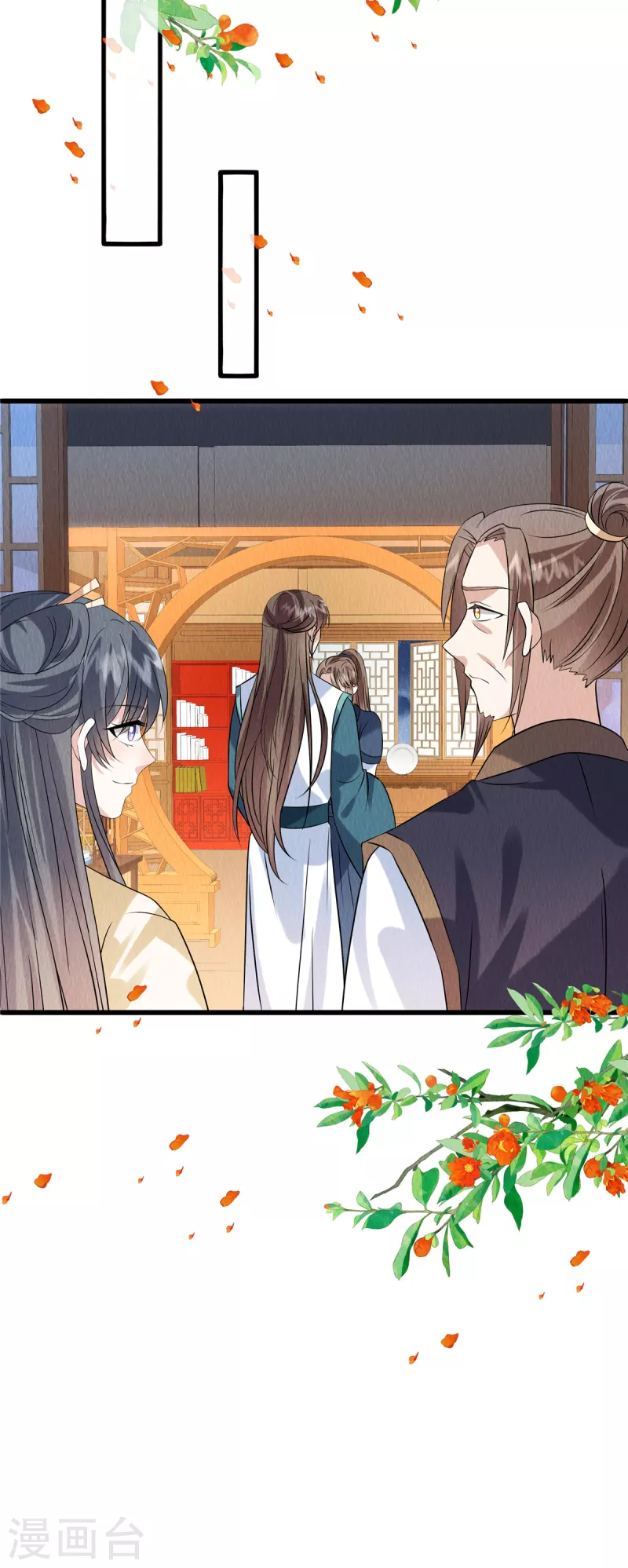 第105话此生绝不负你！ 第25页
