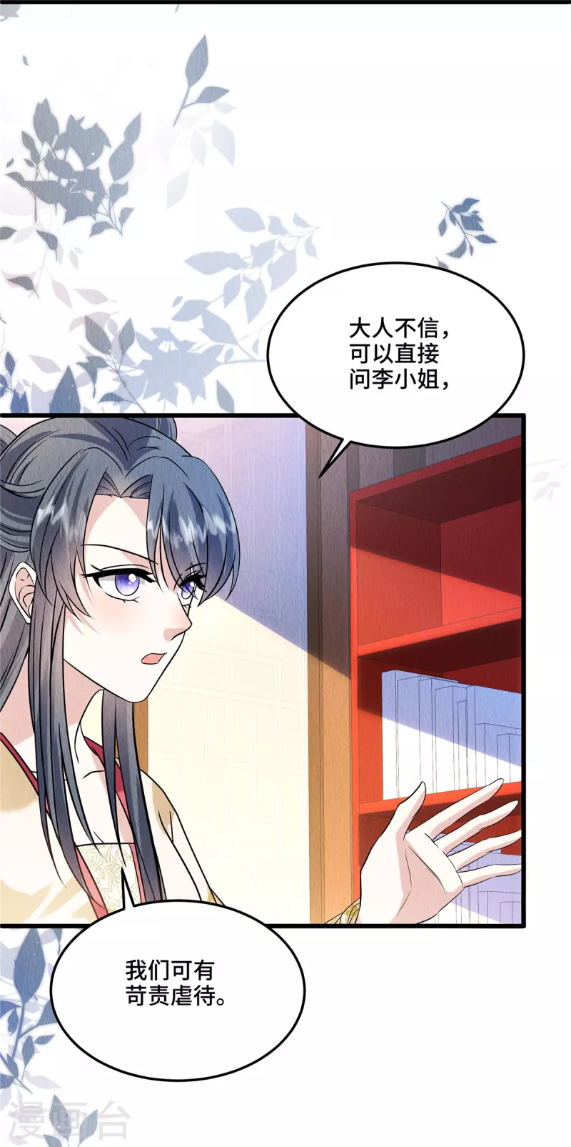 第104话你杀了我吧！ 第2页