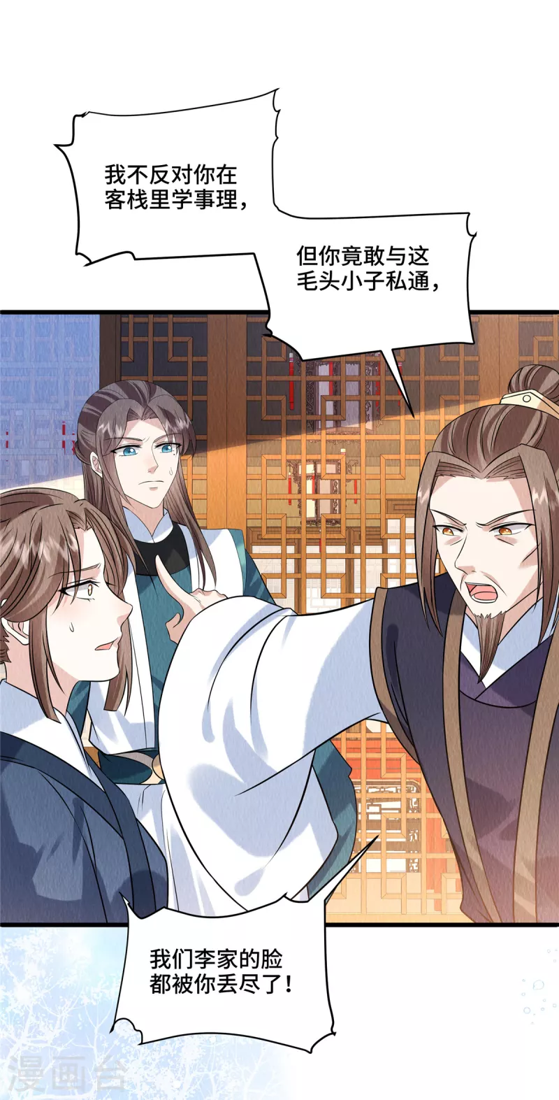 第104话你杀了我吧！ 第4页