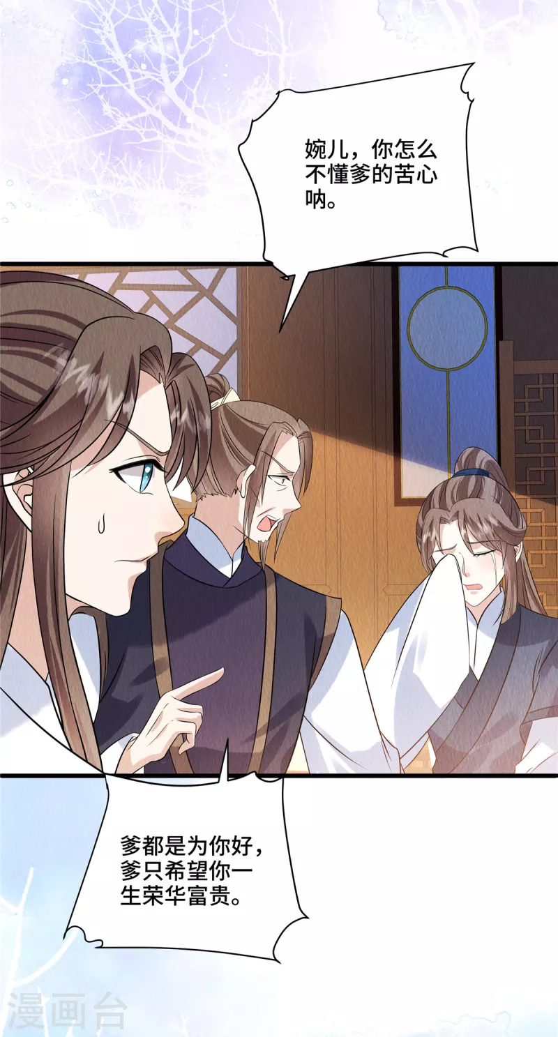 第104话你杀了我吧！ 第6页