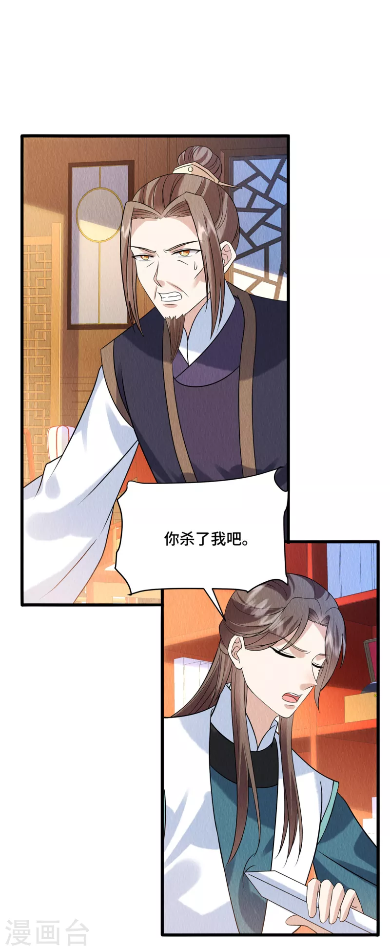 第104话你杀了我吧！ 第13页