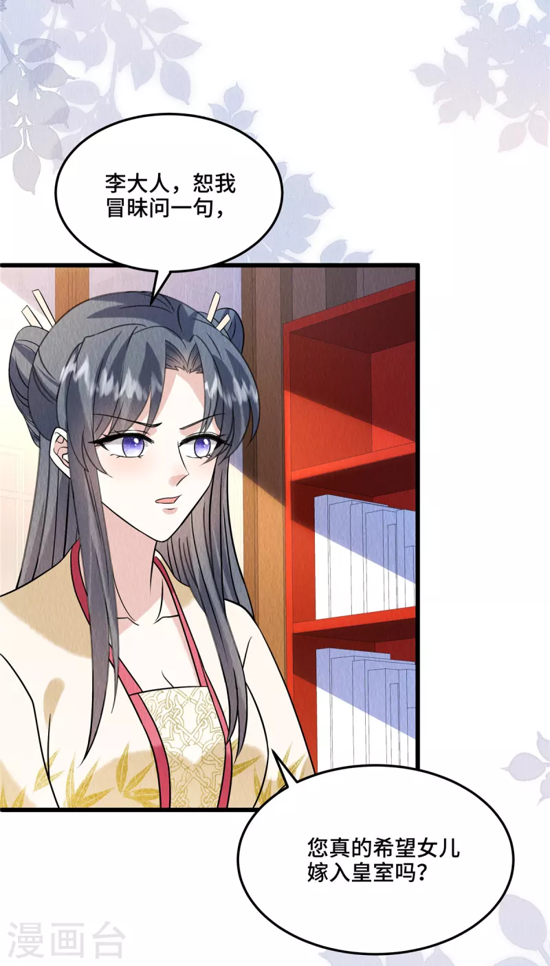 第104话你杀了我吧！ 第19页