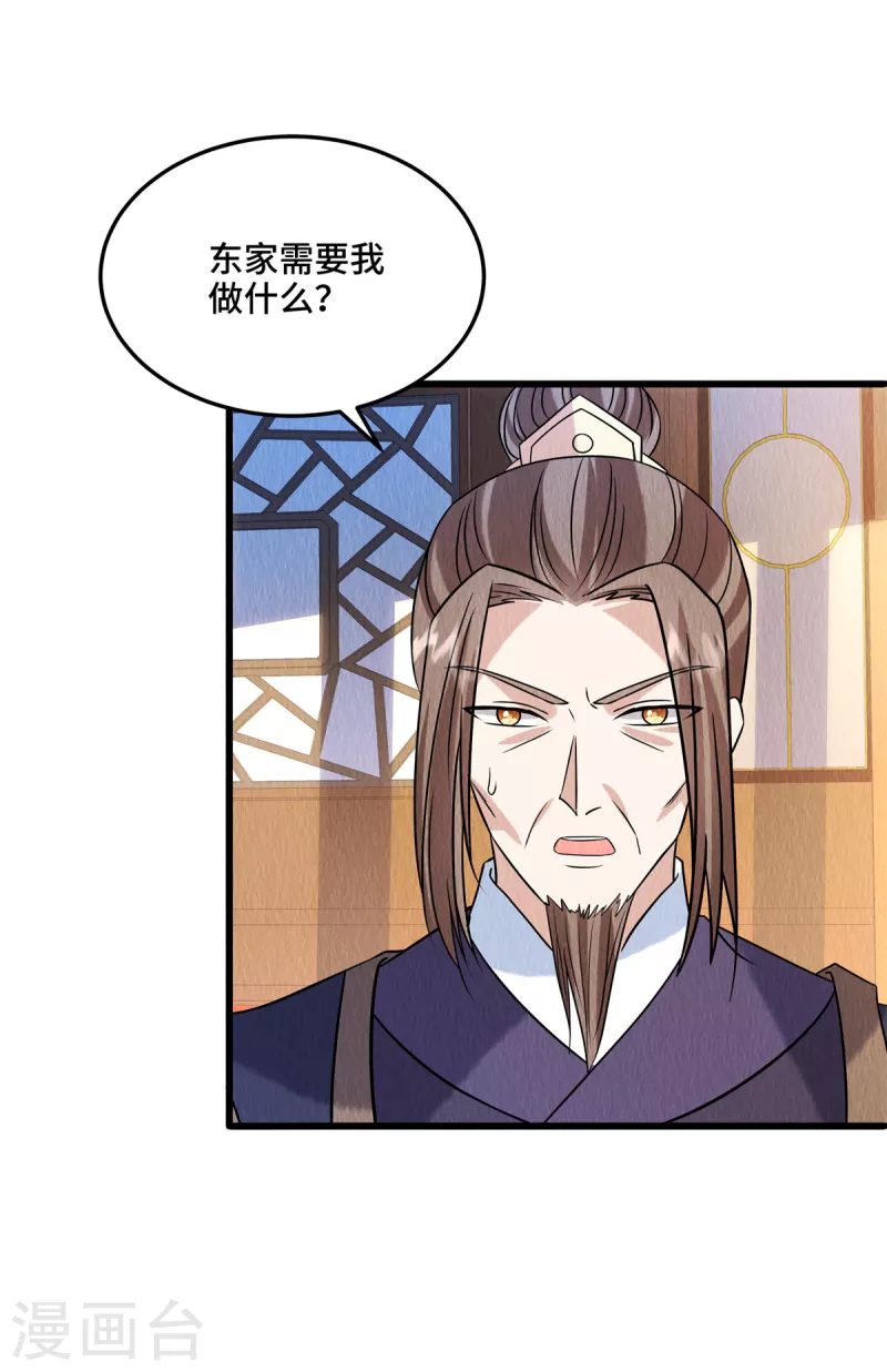 第104话你杀了我吧！ 第23页