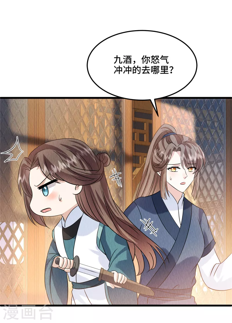 第102话本王不介意 第2页