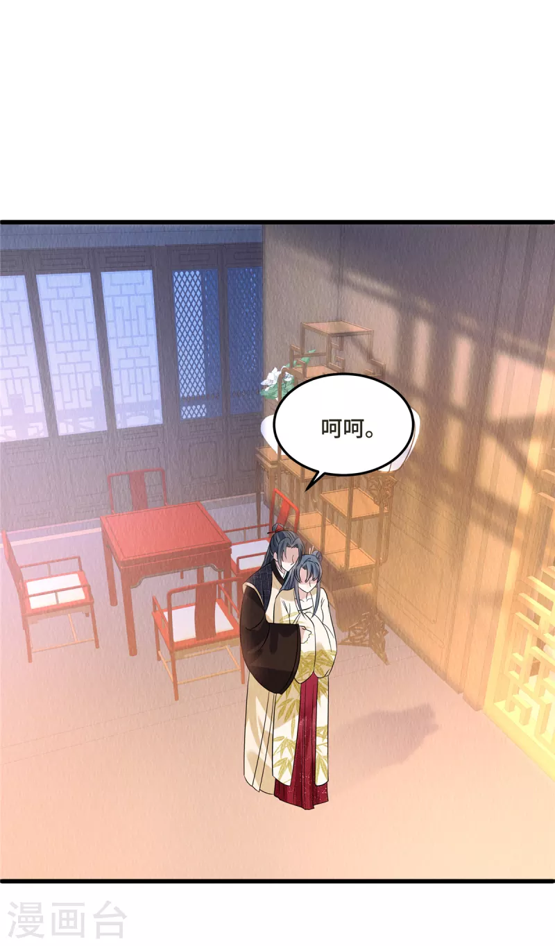 第102话本王不介意 第13页