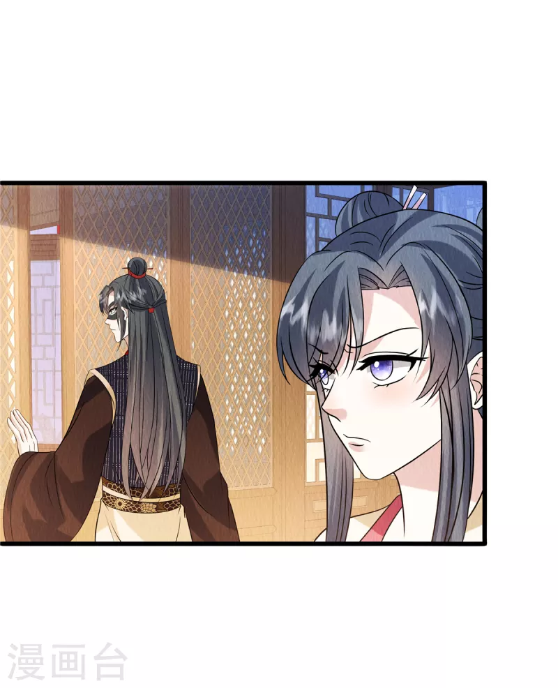 第102话本王不介意 第22页