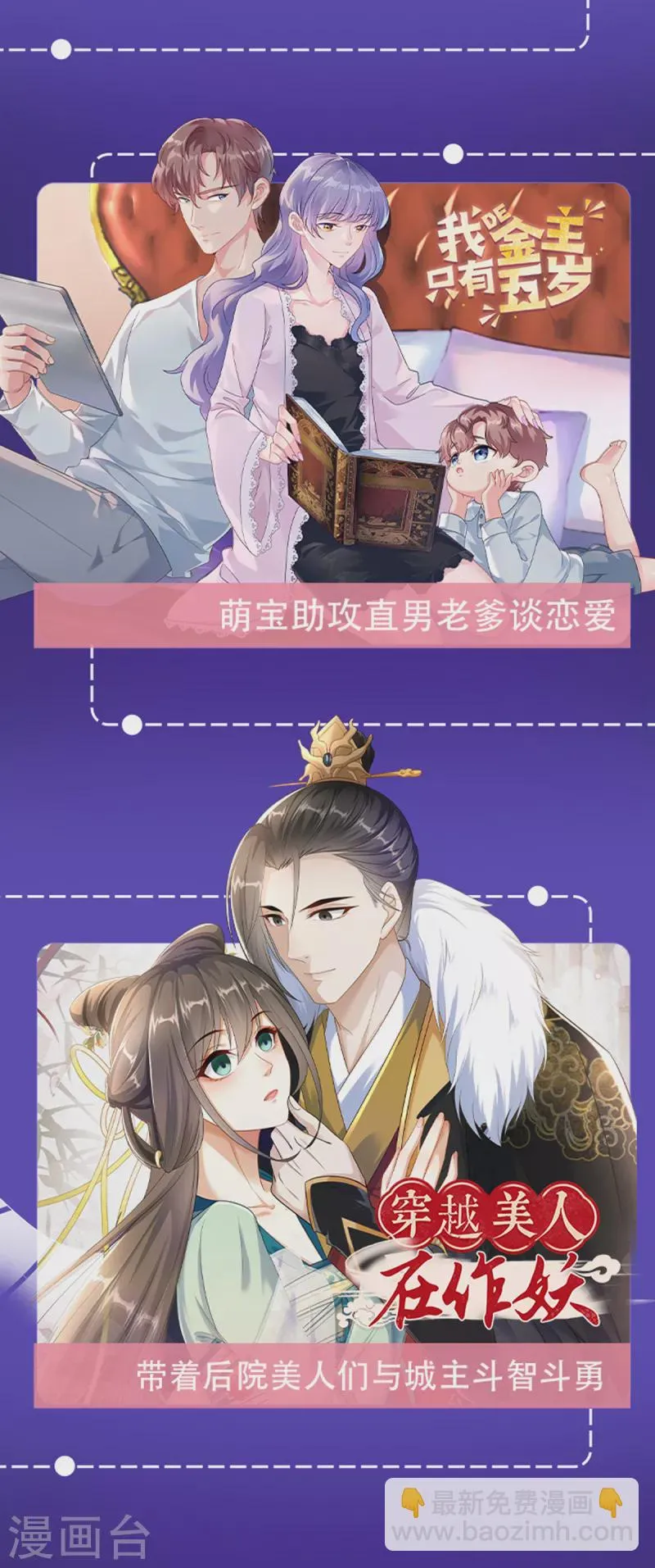 第102话本王不介意 第25页