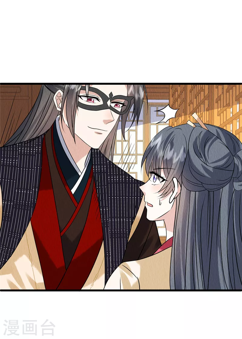 第101话怎会为难我一个弱女子？ 第5页