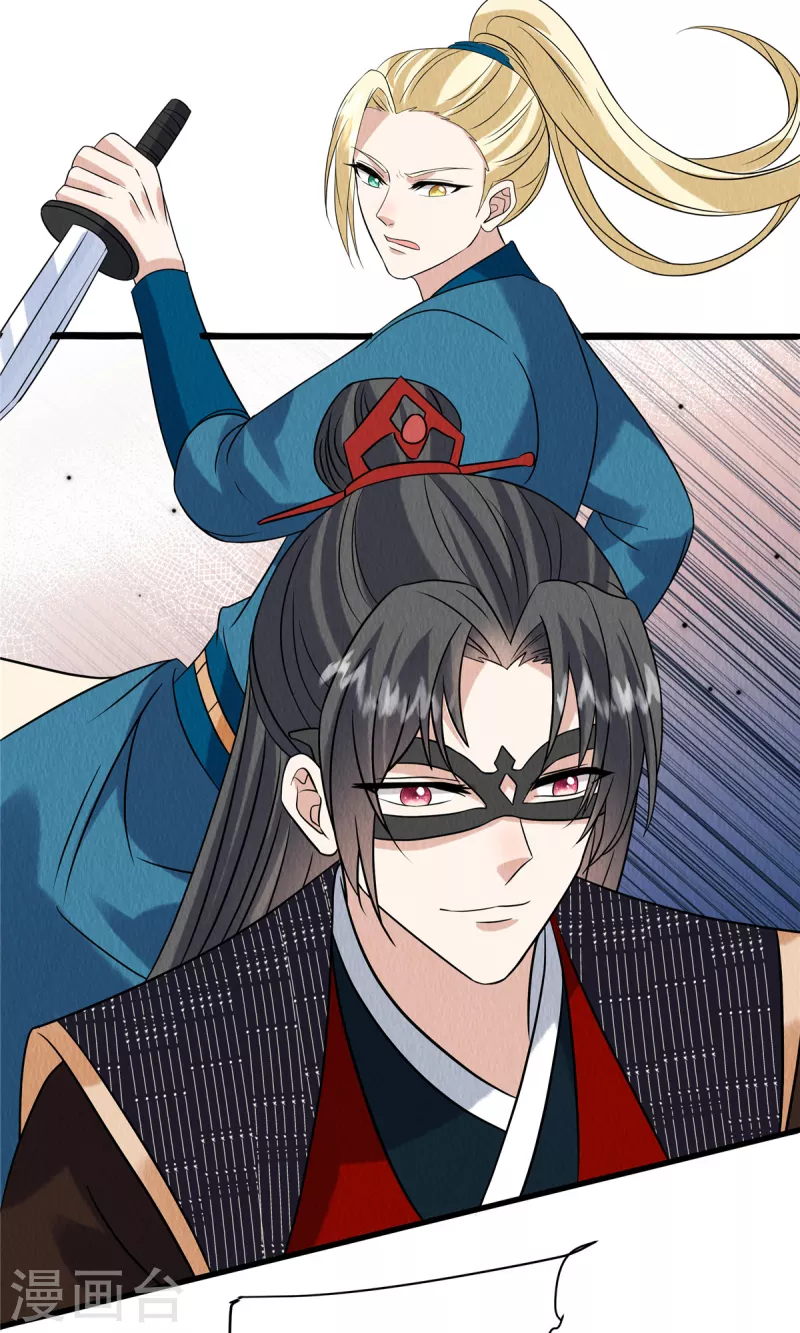 第101话怎会为难我一个弱女子？ 第7页