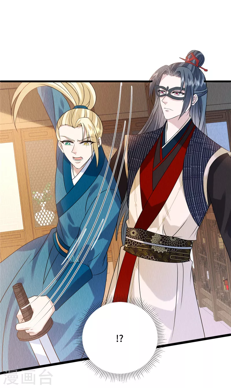 第101话怎会为难我一个弱女子？ 第9页